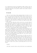 인간과사회1공통형 1988 서울 극장도시의 탄생 독후감 다음 참고문헌에 제시된 저서 중 하나를 선택하여 독후감을 작성00-7
