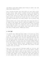 [A+]가장 설득력있다고 생각하는 복지국가 발달이론을 하나 선택하고 그 이유를 제시한 후 우리나라 사회복지정책의 발달에 적용하여 설명하시오-4