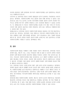 [A+]가장 설득력있다고 생각하는 복지국가 발달이론을 하나 선택하고 그 이유를 제시한 후 우리나라 사회복지정책의 발달에 적용하여 설명하시오-5