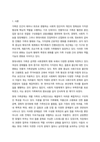 현대사회에서 발생하고 있는 다양한 가족문제들을 간략히 제시하고, 이러한 현대 가족의 문제점을 해결할 수 있는 가족복지적 방안(예방 및 대응)을 제시하세요. 가족복지론-2
