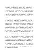 현대사회에서 발생하고 있는 다양한 가족문제들을 간략히 제시하고, 이러한 현대 가족의 문제점을 해결할 수 있는 가족복지적 방안(예방 및 대응)을 제시하세요. 가족복지론-4