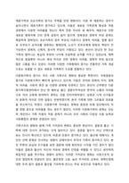 현대사회에서 발생하고 있는 다양한 가족문제들을 간략히 제시하고, 이러한 현대 가족의 문제점을 해결할 수 있는 가족복지적 방안(예방 및 대응)을 제시하세요. 가족복지론-5