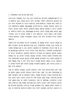 현대사회에서 발생하고 있는 다양한 가족문제들을 간략히 제시하고, 이러한 현대 가족의 문제점을 해결할 수 있는 가족복지적 방안(예방 및 대응)을 제시하세요. 가족복지론-6