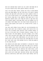 현대사회에서 발생하고 있는 다양한 가족문제들을 간략히 제시하고, 이러한 현대 가족의 문제점을 해결할 수 있는 가족복지적 방안(예방 및 대응)을 제시하세요. 가족복지론-7