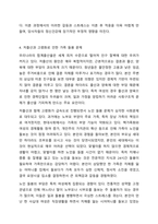 현대사회에서 발생하고 있는 다양한 가족문제들을 간략히 제시하고, 이러한 현대 가족의 문제점을 해결할 수 있는 가족복지적 방안(예방 및 대응)을 제시하세요. 가족복지론-8