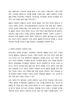 현대사회에서 발생하고 있는 다양한 가족문제들을 간략히 제시하고, 이러한 현대 가족의 문제점을 해결할 수 있는 가족복지적 방안(예방 및 대응)을 제시하세요. 가족복지론-10