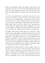 현대사회에서 발생하고 있는 다양한 가족문제들을 간략히 제시하고, 이러한 현대 가족의 문제점을 해결할 수 있는 가족복지적 방안(예방 및 대응)을 제시하세요. 가족복지론-11