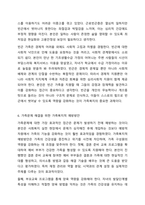 현대사회에서 발생하고 있는 다양한 가족문제들을 간략히 제시하고, 이러한 현대 가족의 문제점을 해결할 수 있는 가족복지적 방안(예방 및 대응)을 제시하세요. 가족복지론-12