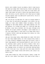 현대사회에서 발생하고 있는 다양한 가족문제들을 간략히 제시하고, 이러한 현대 가족의 문제점을 해결할 수 있는 가족복지적 방안(예방 및 대응)을 제시하세요. 가족복지론-13
