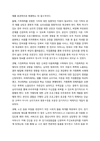 현대사회에서 발생하고 있는 다양한 가족문제들을 간략히 제시하고, 이러한 현대 가족의 문제점을 해결할 수 있는 가족복지적 방안(예방 및 대응)을 제시하세요. 가족복지론-15