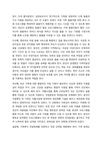 현대사회에서 발생하고 있는 다양한 가족문제들을 간략히 제시하고, 이러한 현대 가족의 문제점을 해결할 수 있는 가족복지적 방안(예방 및 대응)을 제시하세요. 가족복지론-16