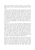 현대사회에서 발생하고 있는 다양한 가족문제들을 간략히 제시하고, 이러한 현대 가족의 문제점을 해결할 수 있는 가족복지적 방안(예방 및 대응)을 제시하세요. 가족복지론-18