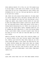 현대사회에서 발생하고 있는 다양한 가족문제들을 간략히 제시하고, 이러한 현대 가족의 문제점을 해결할 수 있는 가족복지적 방안(예방 및 대응)을 제시하세요. 가족복지론-19
