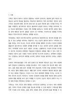 나의 원가족을 가계도로 도식화해보고 보웬의 다세대 가족치료모델의 자아분화의 개념을 적용하여 자기를 깊이 있게 성찰해보세요. 가족상담 및 가족치료-2