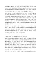 나의 원가족을 가계도로 도식화해보고 보웬의 다세대 가족치료모델의 자아분화의 개념을 적용하여 자기를 깊이 있게 성찰해보세요. 가족상담 및 가족치료-3
