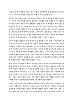 나의 원가족을 가계도로 도식화해보고 보웬의 다세대 가족치료모델의 자아분화의 개념을 적용하여 자기를 깊이 있게 성찰해보세요. 가족상담 및 가족치료-5