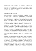 나의 원가족을 가계도로 도식화해보고 보웬의 다세대 가족치료모델의 자아분화의 개념을 적용하여 자기를 깊이 있게 성찰해보세요. 가족상담 및 가족치료-6