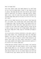 나의 원가족을 가계도로 도식화해보고 보웬의 다세대 가족치료모델의 자아분화의 개념을 적용하여 자기를 깊이 있게 성찰해보세요. 가족상담 및 가족치료-7