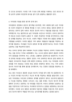 나의 원가족을 가계도로 도식화해보고 보웬의 다세대 가족치료모델의 자아분화의 개념을 적용하여 자기를 깊이 있게 성찰해보세요. 가족상담 및 가족치료-8