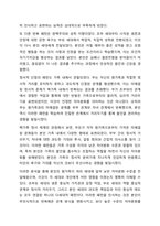 나의 원가족을 가계도로 도식화해보고 보웬의 다세대 가족치료모델의 자아분화의 개념을 적용하여 자기를 깊이 있게 성찰해보세요. 가족상담 및 가족치료-10
