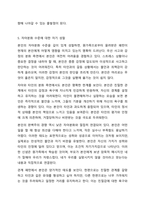 나의 원가족을 가계도로 도식화해보고 보웬의 다세대 가족치료모델의 자아분화의 개념을 적용하여 자기를 깊이 있게 성찰해보세요. 가족상담 및 가족치료-11