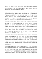 나의 원가족을 가계도로 도식화해보고 보웬의 다세대 가족치료모델의 자아분화의 개념을 적용하여 자기를 깊이 있게 성찰해보세요. 가족상담 및 가족치료-13