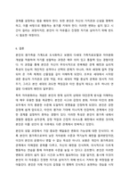 나의 원가족을 가계도로 도식화해보고 보웬의 다세대 가족치료모델의 자아분화의 개념을 적용하여 자기를 깊이 있게 성찰해보세요. 가족상담 및 가족치료-14