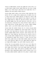리더십은 타고나는 것인지, 만들어지는 것인지에 대하여 생각해보고 자신의 의견을 논리적으로 제시하시오. 리더십-4