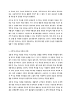 리더십은 타고나는 것인지, 만들어지는 것인지에 대하여 생각해보고 자신의 의견을 논리적으로 제시하시오. 리더십-5