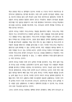 리더십은 타고나는 것인지, 만들어지는 것인지에 대하여 생각해보고 자신의 의견을 논리적으로 제시하시오. 리더십-6
