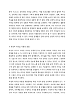 리더십은 타고나는 것인지, 만들어지는 것인지에 대하여 생각해보고 자신의 의견을 논리적으로 제시하시오. 리더십-7