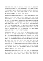 리더십은 타고나는 것인지, 만들어지는 것인지에 대하여 생각해보고 자신의 의견을 논리적으로 제시하시오. 리더십-8