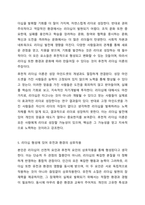 리더십은 타고나는 것인지, 만들어지는 것인지에 대하여 생각해보고 자신의 의견을 논리적으로 제시하시오. 리더십-9
