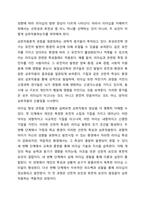 리더십은 타고나는 것인지, 만들어지는 것인지에 대하여 생각해보고 자신의 의견을 논리적으로 제시하시오. 리더십-10