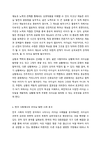 리더십은 타고나는 것인지, 만들어지는 것인지에 대하여 생각해보고 자신의 의견을 논리적으로 제시하시오. 리더십-11