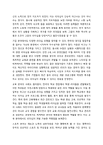리더십은 타고나는 것인지, 만들어지는 것인지에 대하여 생각해보고 자신의 의견을 논리적으로 제시하시오. 리더십-12