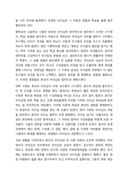 리더십은 타고나는 것인지, 만들어지는 것인지에 대하여 생각해보고 자신의 의견을 논리적으로 제시하시오. 리더십-14