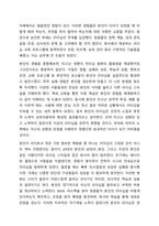 리더십은 타고나는 것인지, 만들어지는 것인지에 대하여 생각해보고 자신의 의견을 논리적으로 제시하시오. 리더십-15