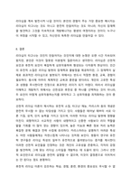 리더십은 타고나는 것인지, 만들어지는 것인지에 대하여 생각해보고 자신의 의견을 논리적으로 제시하시오. 리더십-17