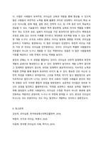 리더십은 타고나는 것인지, 만들어지는 것인지에 대하여 생각해보고 자신의 의견을 논리적으로 제시하시오. 리더십-18