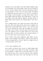 소비자로서 구매에 가장 큰 영향을 미치는 동기는 무엇이라고 생각하는지, 동기이론을 고려하여 자유롭게 토론하시오. 소비자심리학-3