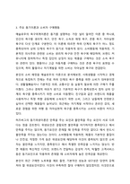 소비자로서 구매에 가장 큰 영향을 미치는 동기는 무엇이라고 생각하는지, 동기이론을 고려하여 자유롭게 토론하시오. 소비자심리학-6
