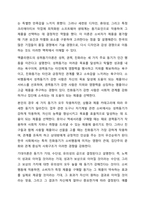 소비자로서 구매에 가장 큰 영향을 미치는 동기는 무엇이라고 생각하는지, 동기이론을 고려하여 자유롭게 토론하시오. 소비자심리학-7