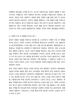 소비자로서 구매에 가장 큰 영향을 미치는 동기는 무엇이라고 생각하는지, 동기이론을 고려하여 자유롭게 토론하시오. 소비자심리학-9