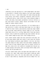 사회복지학에서 인간발달을 이해하는 것이 왜 중요하게 다뤄지는지에 대해 서술하세요. 인간행동과 사회환경-2