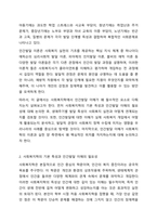 사회복지학에서 인간발달을 이해하는 것이 왜 중요하게 다뤄지는지에 대해 서술하세요. 인간행동과 사회환경-3