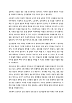 사회복지학에서 인간발달을 이해하는 것이 왜 중요하게 다뤄지는지에 대해 서술하세요. 인간행동과 사회환경-4