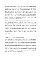사회복지학에서 인간발달을 이해하는 것이 왜 중요하게 다뤄지는지에 대해 서술하세요. 인간행동과 사회환경-5