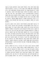 사회복지학에서 인간발달을 이해하는 것이 왜 중요하게 다뤄지는지에 대해 서술하세요. 인간행동과 사회환경-6