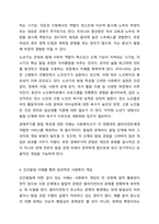 사회복지학에서 인간발달을 이해하는 것이 왜 중요하게 다뤄지는지에 대해 서술하세요. 인간행동과 사회환경-7